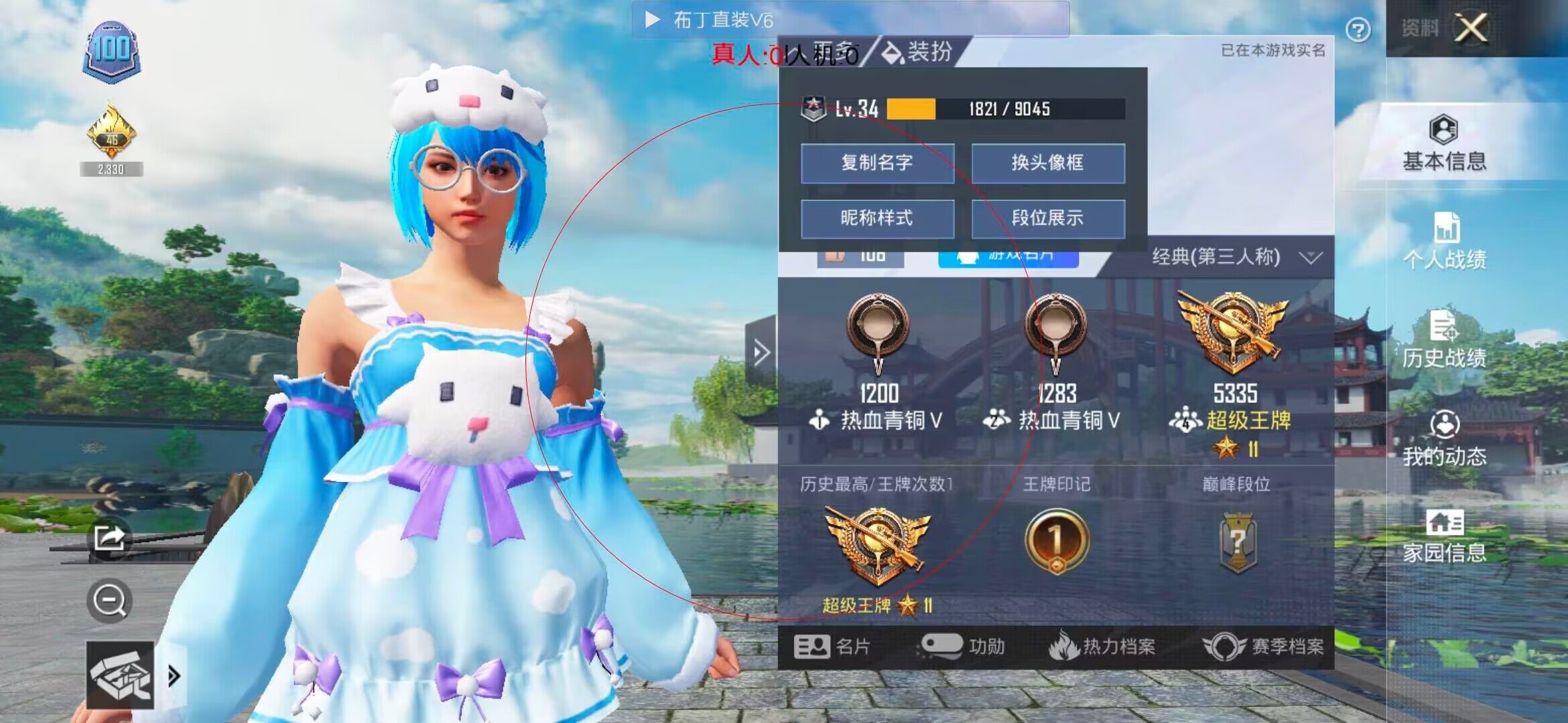 和平精英布丁直装透视 - 萤火突击测试服下载辅助预览图